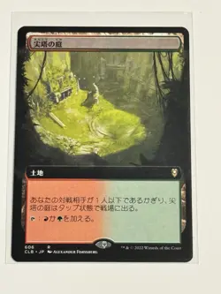 Spire Garden (Extended Art) Commander Legends: Battle for Baldur's Gate JP - Image 1