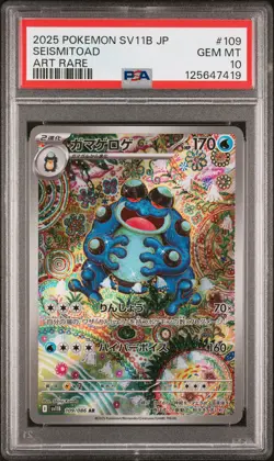 2025 POKEMON JPN SV11B-BLACK BOLT ART RARE #109 SEISMITOAD PSA 10 - Image 1