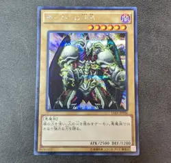 Sale! Yu-Gi-Oh TCG Summoned Skull Secret Rare 15AX-JPY06 Japanese - Image 1