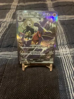 Cynthia's Garchomp EX SAR 087/063 SV9a Korean Pokemon Card Heat Wave Arena - Image 1