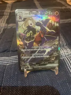 Cynthia's Garchomp EX SAR 087/063 SV9a Korean Pokemon Card Heat Wave Arena - Image 2