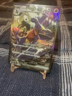 Cynthia's Garchomp EX SAR 087/063 SV9a Korean Pokemon Card Heat Wave Arena - Image 3