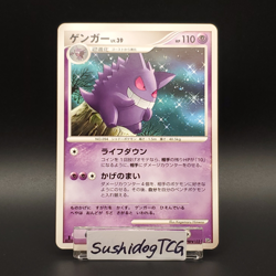 Gengar DPBP#102 1st Edition Space Time Creation Japanese Pokemon Card - Image 1