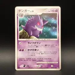 Gengar DPBP#102 1st Edition Space Time Creation Japanese Pokemon Card - Image 2