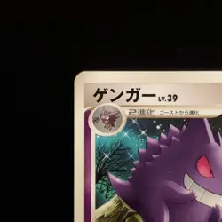 Gengar DPBP#102 1st Edition Space Time Creation Japanese Pokemon Card - Image 3