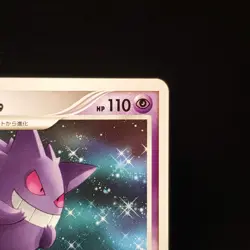 Gengar DPBP#102 1st Edition Space Time Creation Japanese Pokemon Card - Image 4