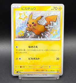 Pikachu Shiny Treasure ex sv4a 236/190 S 2023 Japanese Pokemon Card - Image 2