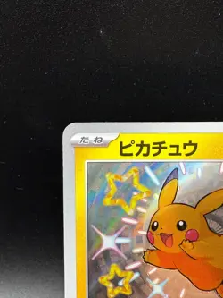 Pikachu Shiny Treasure ex sv4a 236/190 S 2023 Japanese Pokemon Card - Image 3