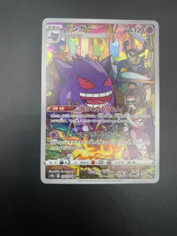 Gengar 074/071 Dark Phantasma Japanese Pokemon Card TCG CHR AR IR - Image 1