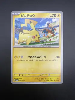 Pikachu 120/SV-P PROMO Yokohama World Championships Pokemon Card Japanese NM - Image 1