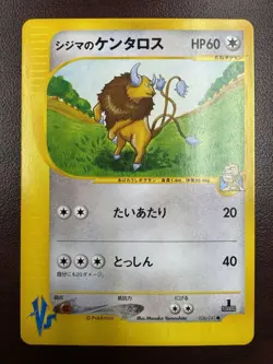 Chuck's Tauros Japanese Pokemon Card VS Series 1st ED 2001 - 036/141 NM - Image 1