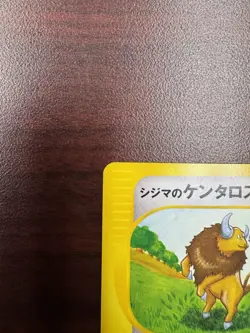 Chuck's Tauros Japanese Pokemon Card VS Series 1st ED 2001 - 036/141 NM - Image 3