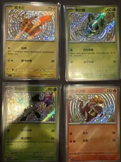 Pokemon “Baby Shiny” Gem Horizon 1 Chinese Card Lot X 9 (Lot # 2) - Image 2