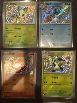 Pokemon “Baby Shiny” Gem Horizon 1 Chinese Card Lot X 9 (Lot # 2) - Image 3