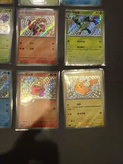 Pokemon “Baby Shiny” Gem Horizon 1 Chinese Card Lot X 9 (Lot # 2) - Image 5