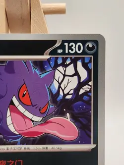 2025 Pokemon TCG Chinese Exclusive Gengar Master Ball CBB3C 0305/07 Holo Card NM - Image 4