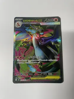 Mega Charizard X ex SR 094/080 Inferno X Pokemon M2 Card Japanese [Near Mint] - Image 1