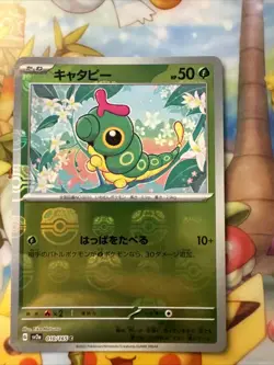 Caterpie - (Master Ball Pattern) 010/165 Sv2a: Pokemon Card 151 Holo (Japanese) - Image 1
