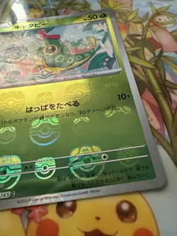 Caterpie - (Master Ball Pattern) 010/165 Sv2a: Pokemon Card 151 Holo (Japanese) - Image 3
