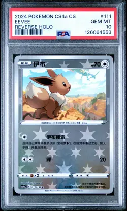 2024 POKEMON SIMPLIFIED CHINESE CS4A C-POLYCHROMATIC REVERSE HOLO EEVEE PSA 10 - Image 1