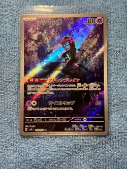 Japanese Pokemon Munkidori 107/101 sv6 Mask of Change Art Rare AR - Image 1