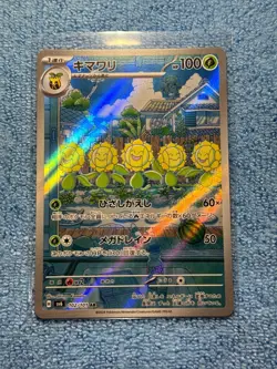 Japanese Pokemon Sunflora 102/101 sv6 Mask of Change Art Rare AR - Image 1
