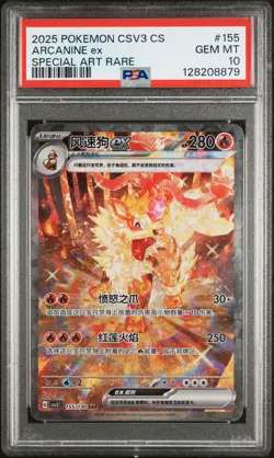2025 POKEMON SIMPLIFIED CHINESE CSV3 C-FEARLESS TERASTAL #155 ARCANINE EX PSA 10 - Image 1