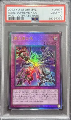 2022 PSA 10 YUGIOH JAPANESE HC01 ULTIMATE RARE SOUL SUPREME KING 💎 - Image 1