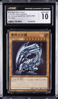 2024 YU-GI-OH! JAPANESE #QCCP-JP001 BLUE-EYES WHITE DRAGON CGC 10 GEM MINT - Image 1