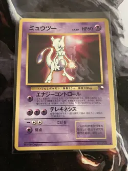 Mewtwo Glossy No.150 CD Promo Vending Series - Japanese Pokemon Card - 1999 - Image 1