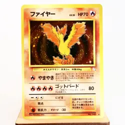 (A-) Moltres Fossil Holo No.146 Pokemon Card Japanese p537-7 - Image 1