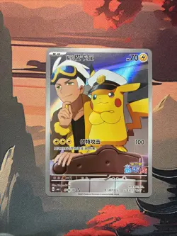 Pokemon TCG Chinese exclusive Horizon Captain Pikachu CBB1C 07 09 Holo Card - Image 1