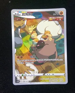 Pokemon Card TCG Chinese Rockruff CS3aC 128/125 CHR Illustration Holo Rare HL #4 - Image 1