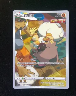 Pokemon Card TCG Chinese Rockruff CS3aC 128/125 CHR Illustration Holo Rare HL #3 - Image 1