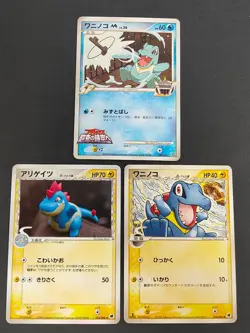 Totodile M 006/022 Croconaw 025 024/068 Random Pack Japanese Pokemon Card eb103 - Image 1