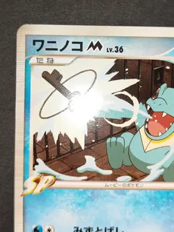 Totodile M 006/022 Croconaw 025 024/068 Random Pack Japanese Pokemon Card eb103 - Image 3