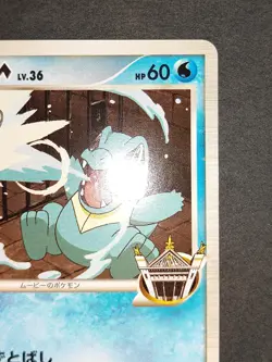 Totodile M 006/022 Croconaw 025 024/068 Random Pack Japanese Pokemon Card eb103 - Image 4