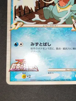 Totodile M 006/022 Croconaw 025 024/068 Random Pack Japanese Pokemon Card eb103 - Image 5