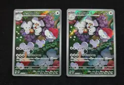 Lot 2 Maushold AR 081/071 SV2D Clay Burst Pokemon TCG Card Japanese - Image 1