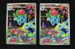 Lot 2 Ivysaur AR 065/063 Mega Brave M1L Pokemon TCG Card Japanese - Image 1