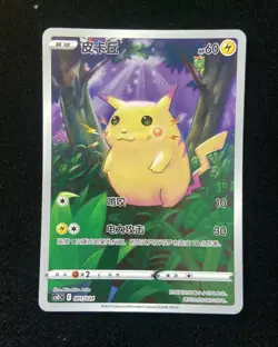 2023 Pokemon TCG S-Chinese Pikachu CSDC 001/024 Holo Card HL - Image 1