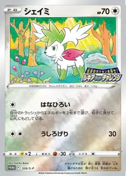 Shaymin 326/S-P PROMO Paradigm Trigger Pokemon Card Japanese - Image 1