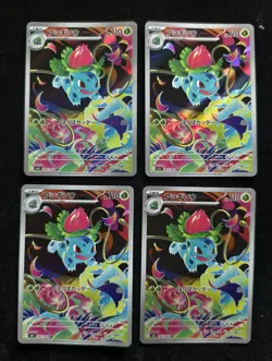 Lot 4 Ivysaur AR 065/063 Mega Brave M1L Pokemon TCG Card Japanese - Image 1