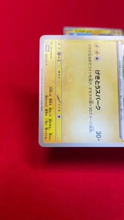 Pikachu 197/SV-P 120/SV-P Gym Promo Japanese Pokemon Card b143 - Image 4