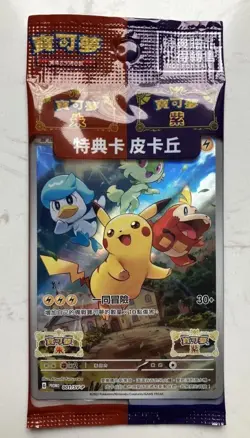 Pikachu 001/SV-P Switch Promo Card Pokemon Scarlet & Violet - Sealed - US SELLER - Image 1