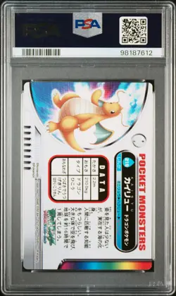 2004 CARDDASS POKEMON ADVANCED GENERATION ZUKAN CARD HOLO #219 DRAGONITE PSA 9 - Image 2