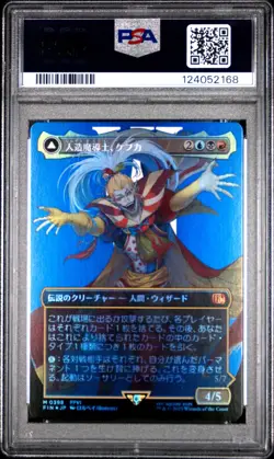 2025 MTG JPN FINAL FANTASY #0398 KEFKA, COURT MAGE/KEFKA, RULER OF RUIN PSA 10 - Image 2