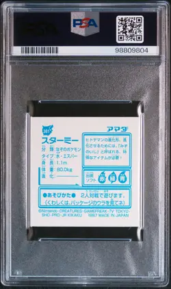 1997 AMADA POKEMON JPN STICKER COLL KAI #381 STARMIE-HOLO PSA 9 - Image 2