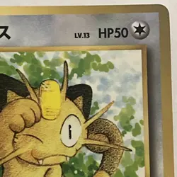 Pokemon Japanese Meowth - Corocoro GB Game Boy Promo #052 - Image 3