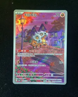 Pokemon TCG S-Chinese Exclusive Cubone Gem Pack Vol.3 CBB3C 04 07/07 #1 PPT - Image 1